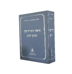 מיסוי ניירות ערך ושוק ההון - יד שניה