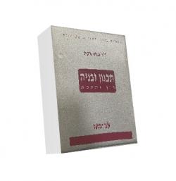 תכנון ובניה - 3 אוגדנים - יד שניה