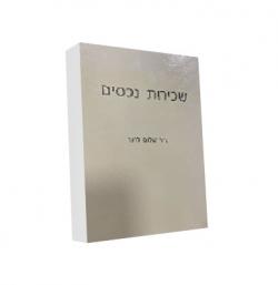 שכירות נכסים - יד שניה