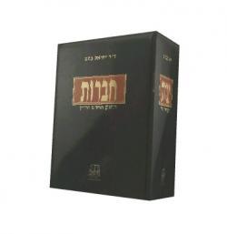 חברות החוק החדש והדין (3 אוגדנים) – יד שניה