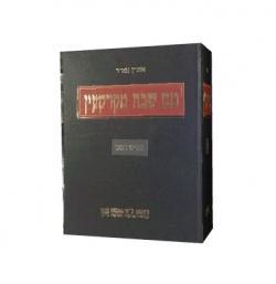 מס שבח מקרקעין-כרך  (הפטור לדירת מגורים)-יד שניה