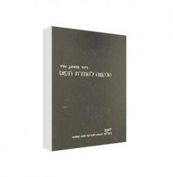 הבקשה להחזרת תפוס - יד שניה
