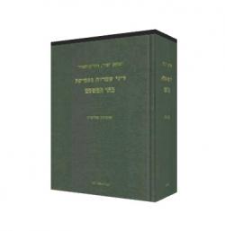 שטרות בפסיקת בתי המשפט