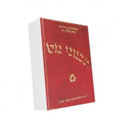 תכנוני מס - יד שניה