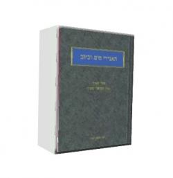 תאגידי מים וביוב