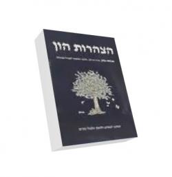 הצהרות הון - יד שניה