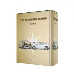תאונות פח ושיבוב רכב