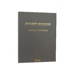 תובענות ייצוגיות - יד שניה