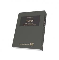 רגולציה-המשפט המינהלי בעידן החוזים הרגולטוריים - יד שניה