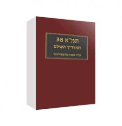 תמ