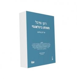 משפט בינלאומי - מהדורה 4