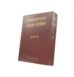 פיצויים לנפגעי רשלנות רפואית-5 אוגדנים - יד שניה