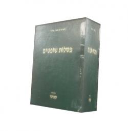פסלות שופטים - יד שניה