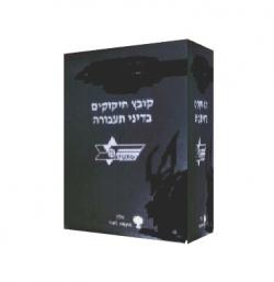 אוגדן כיס תעבורה במפרט משטרת ישראל