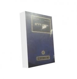 זכויות דיירים - יד שניה