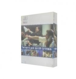 המדריך לגיוס הון בישראל - יד שניה
