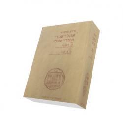 מילון שימושי אנגלי-עברי ועברי אנגלי - יד שניה