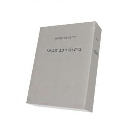 ביטוח רכב מנועי - יד שניה