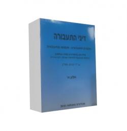 תוספת 60 לספרי תעבורה