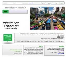 אתר אינטרנט תקנות ונוהלים לרישוי ובחינת רכב