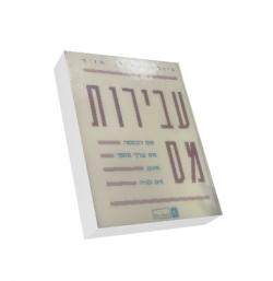 עבירות מס - יד שניה