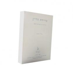 ברירת הדין - יד שניה