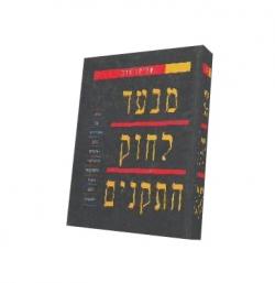 מבעד לחוק התקנים - יד שניה