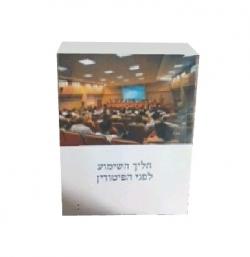 הליך שימוע לפני פיטורין