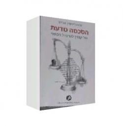 הסכמה מדעת של קטין לטיפול רפואי