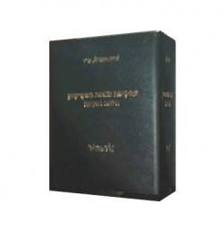 עסקאות נוגדות במקרקעין
