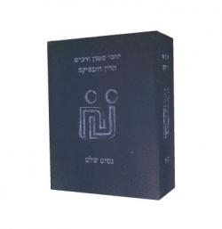 יחסי ממון ורכוש בדין והפסיקה - יד שניה