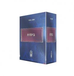 ביטוח - ספר