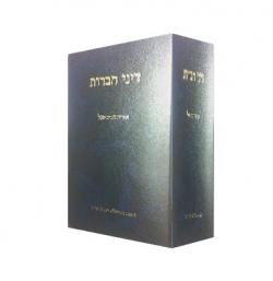 דיני חברות-חלק א