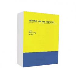 דיני חינוך ובתי ספר 