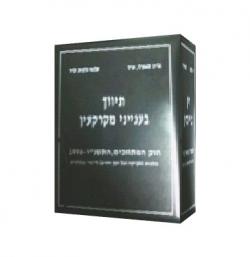 תיווך בענייני מקרקעין