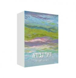 דיני עבודה - 4 כרכים - יד שניה