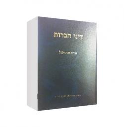 חברות-חלק ב