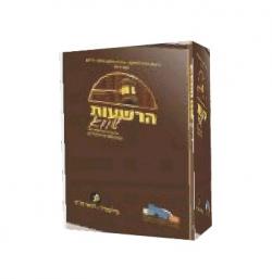 הרשעות שווא-היבטים פילוסופיים, פסיכולוגים וארגונים 
