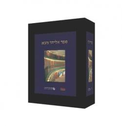 ספר אליהו מצא  יד 2