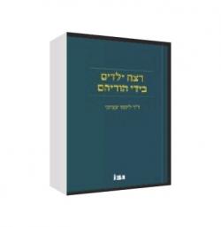 רצח ילדים בידי הוריהם