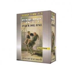 רמ