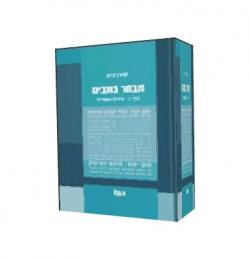 מבחר כתבים אהרן ברק - כרך ג+ד