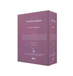 משפט בינלאומי - מהד' 3