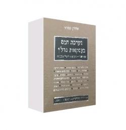 מערכת המס בעסקאות נדל