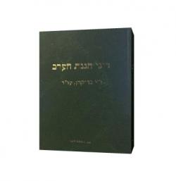 הגנת הערב-יד שניה