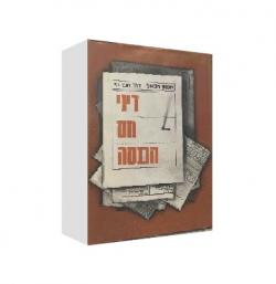 מס הכנסה –כרך א