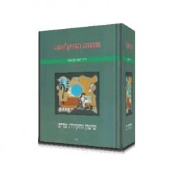 אומנות הפרקליטות חלק ג