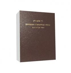 תורת הפרוצדורה האזרחית-מבוא ועקרונות יסוד – יד שניה