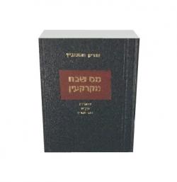 מס שבח מקרקעין-פסקי דין כרך א דירת מגורים-יד שניה
