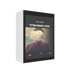 המניע במשפט הפלילי